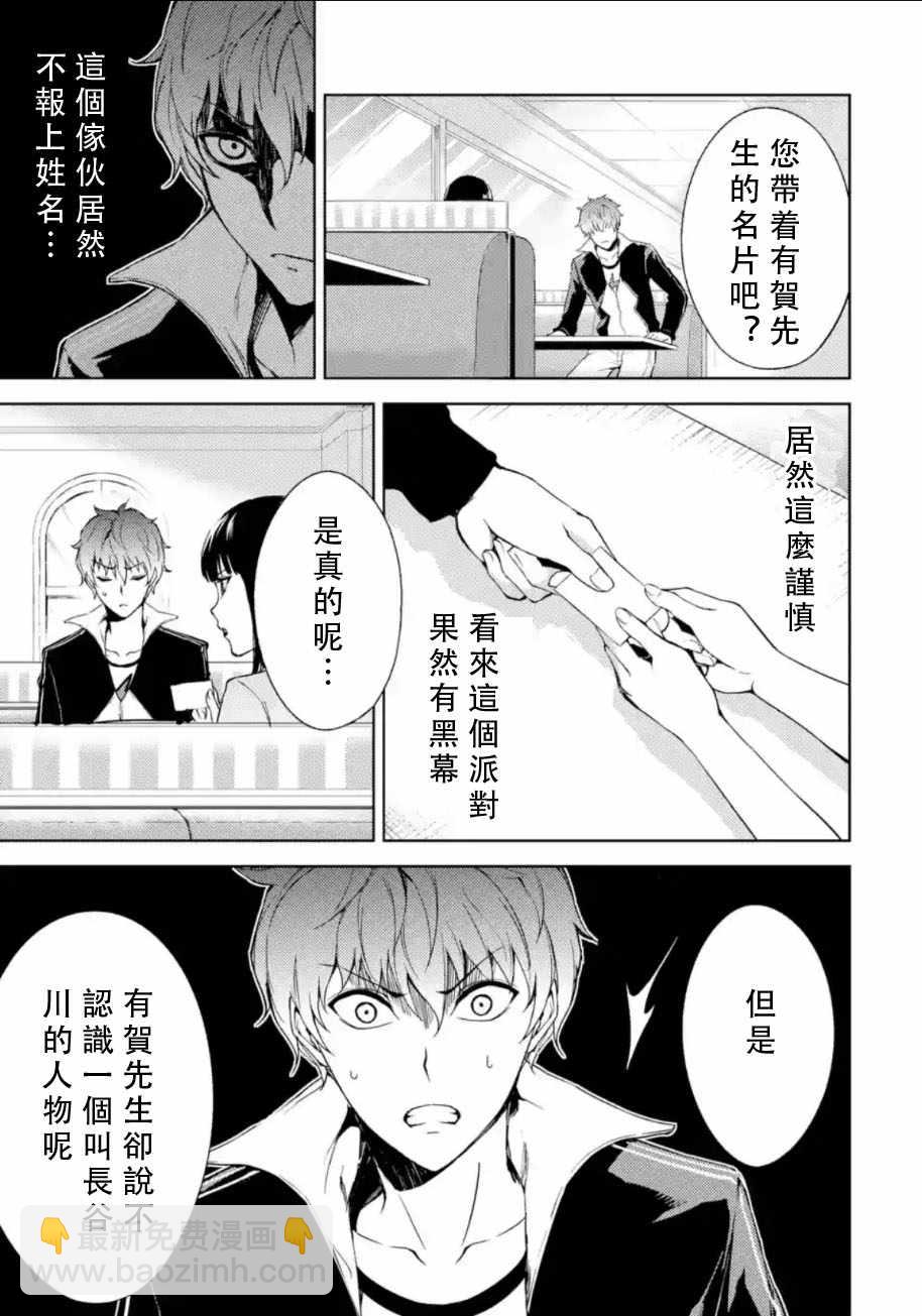 第5话25