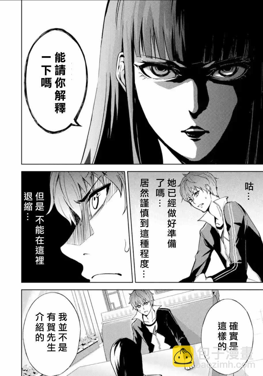 第5话26