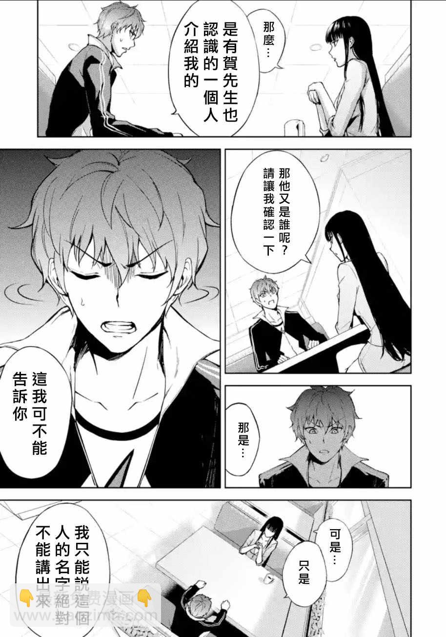 第5话27