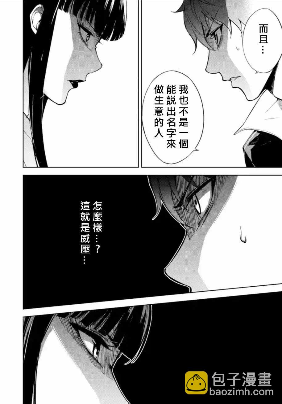 第5话28