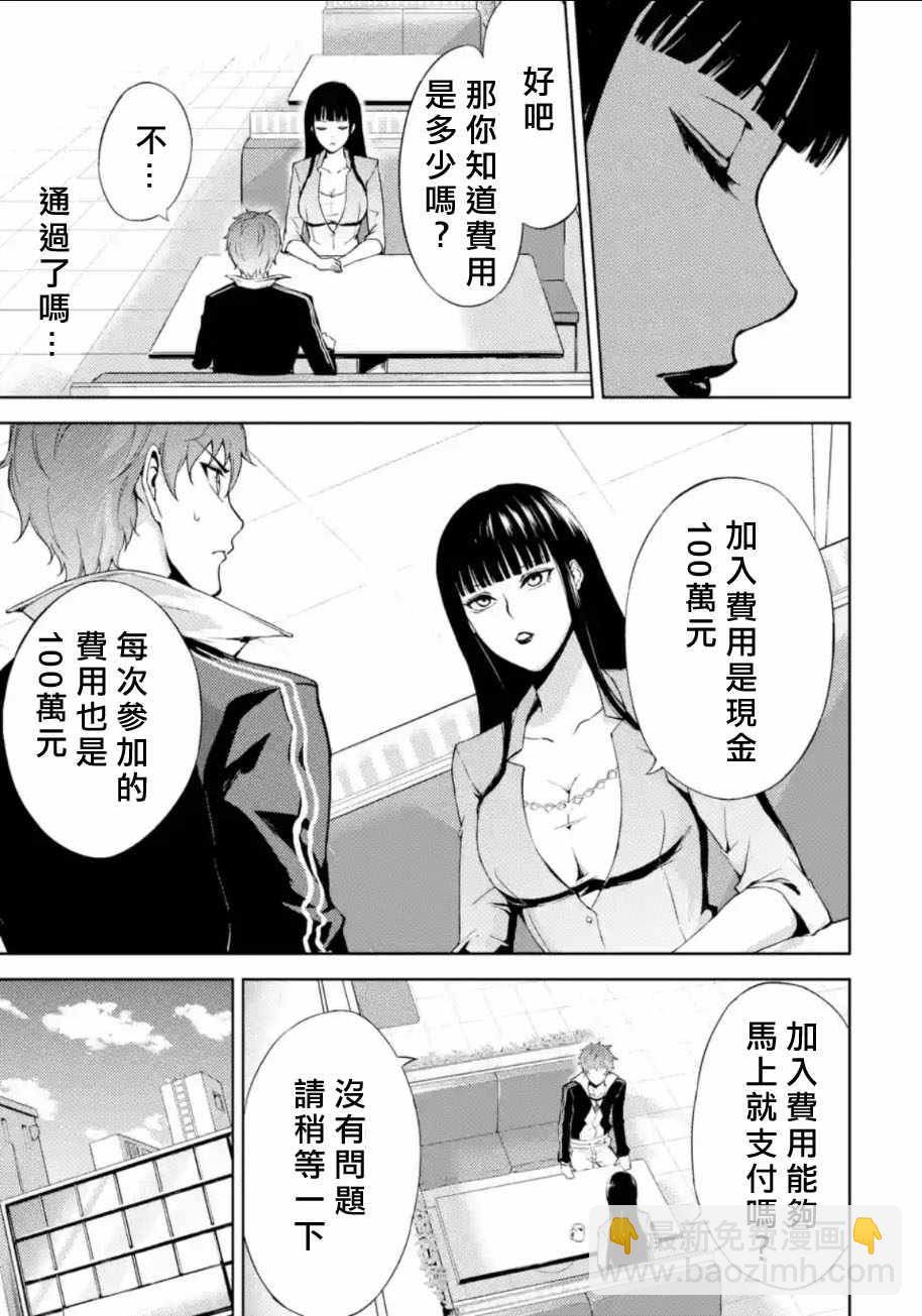 第5话29
