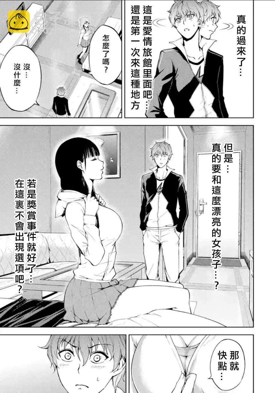 第5话3