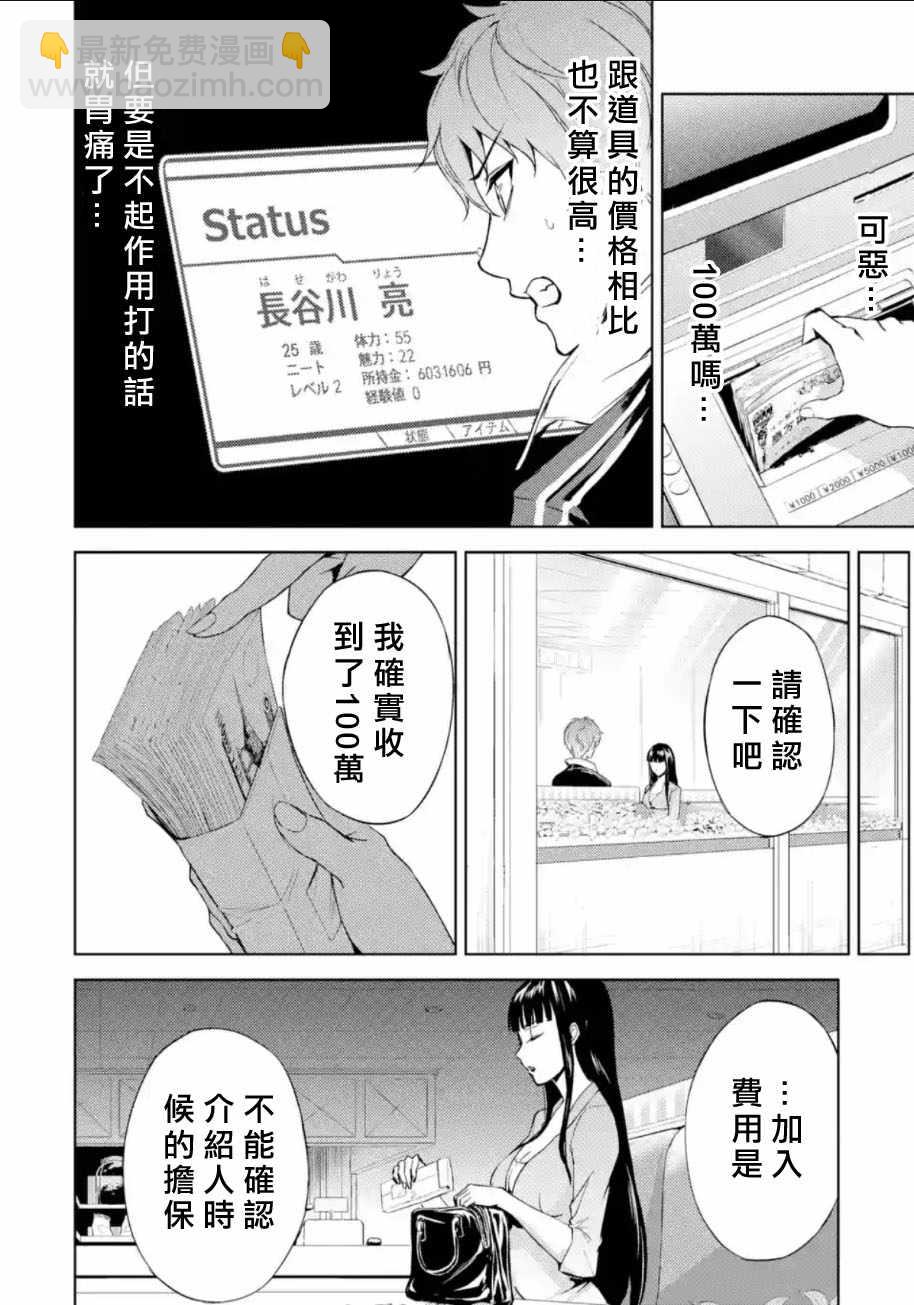 第5话30