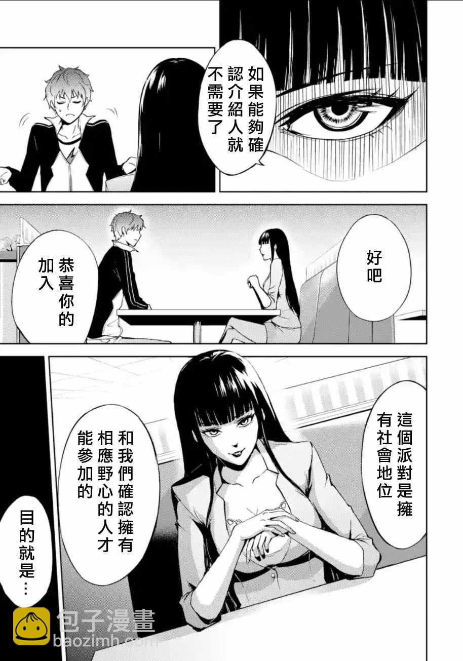 第5话31