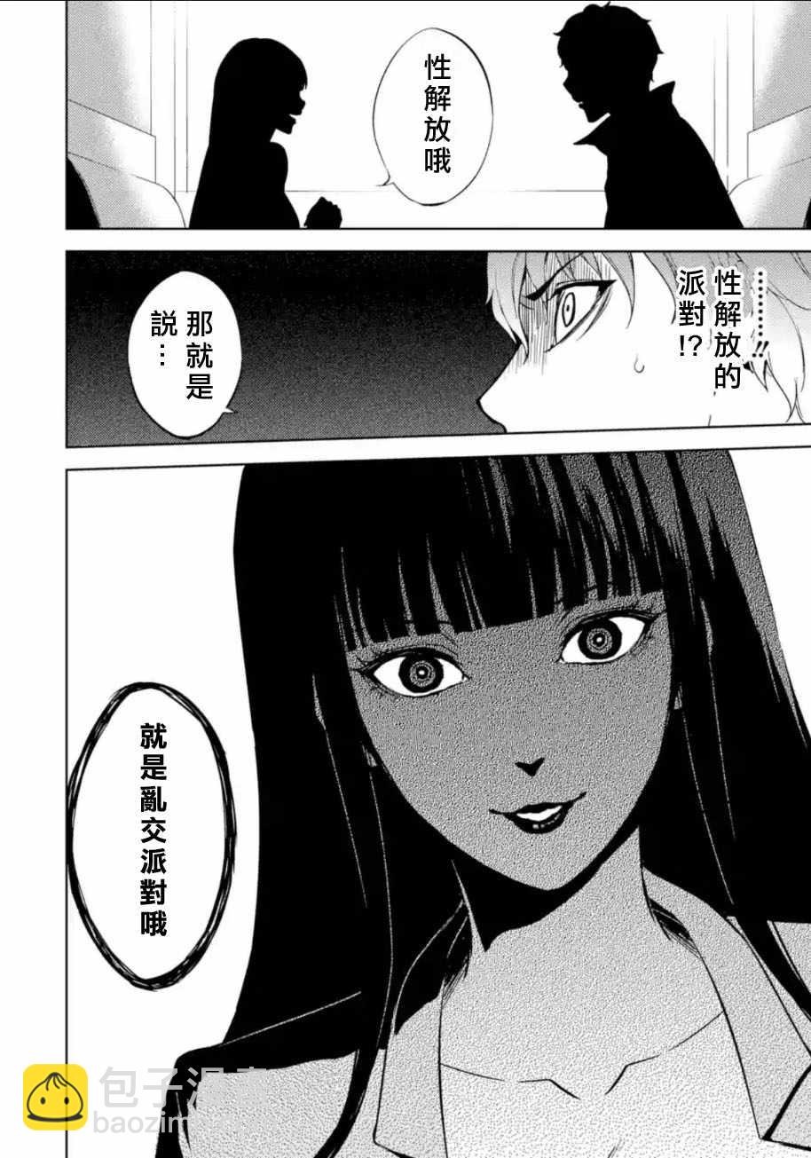 第5话32