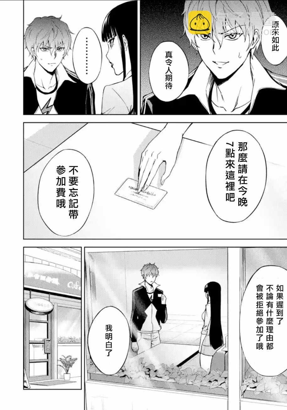 第5话34