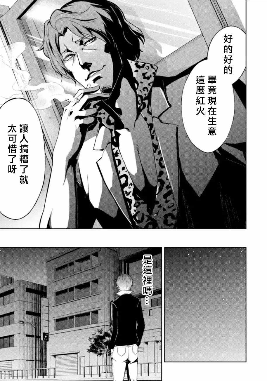 第5话37