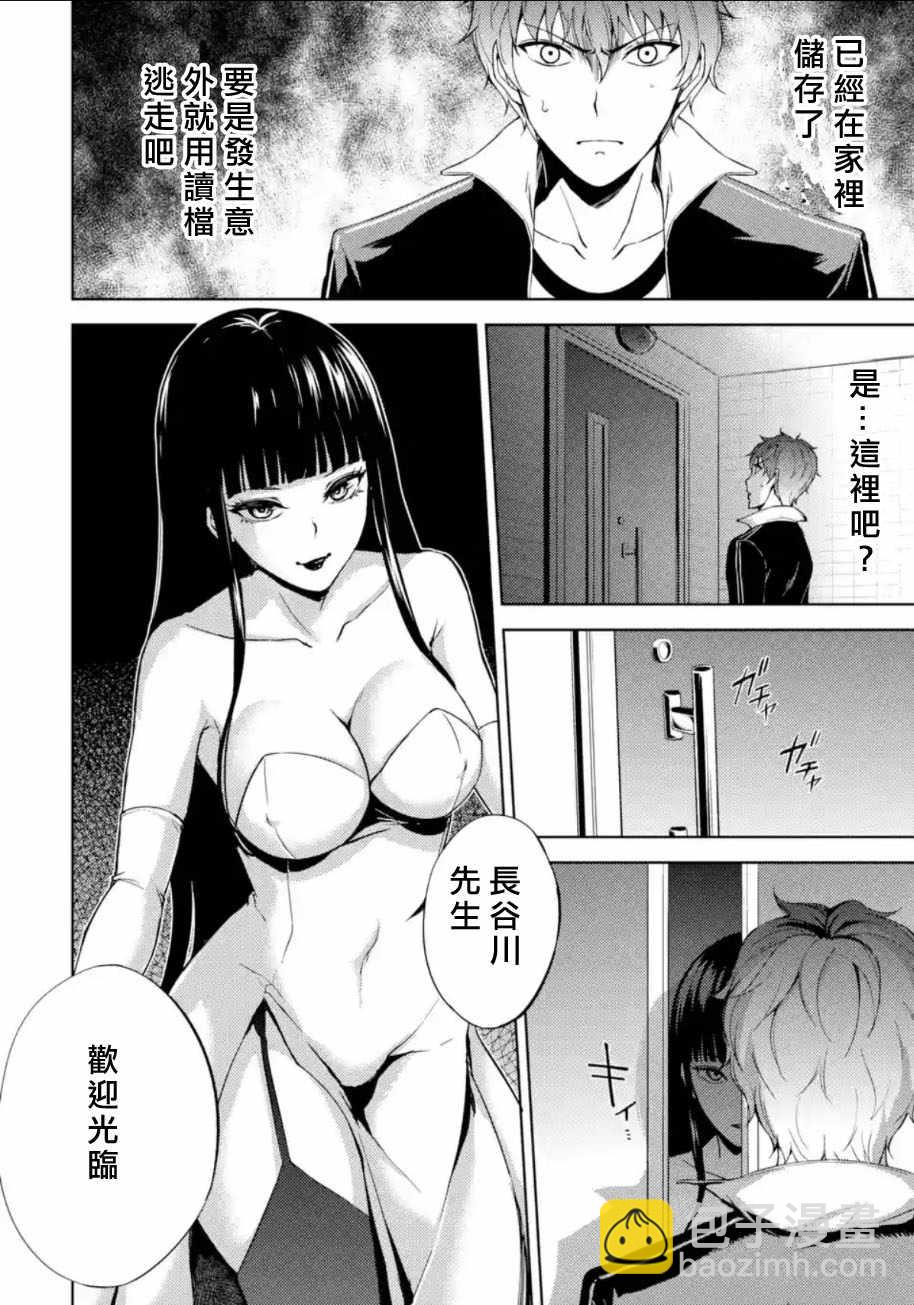 第5话38