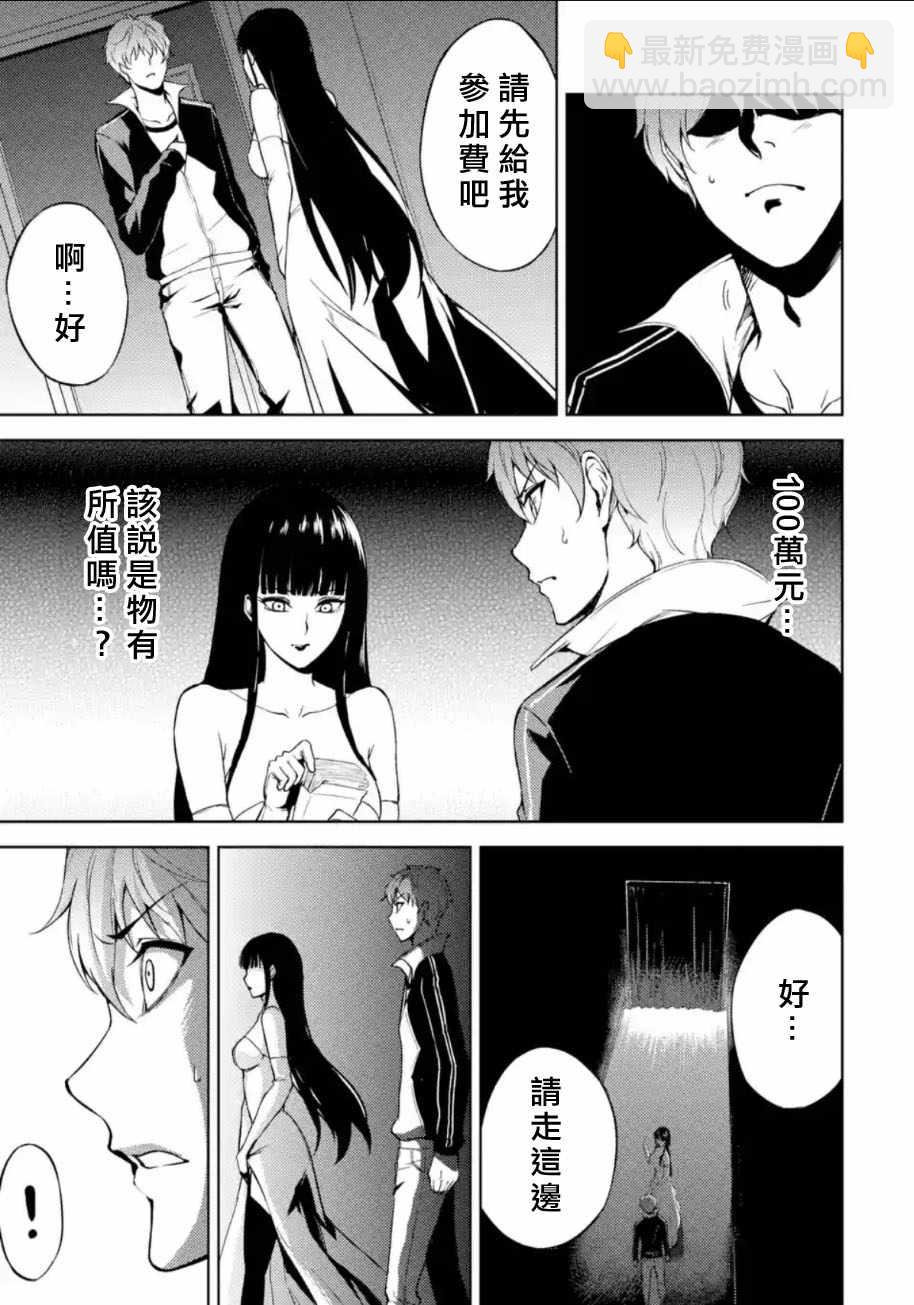 第5话39
