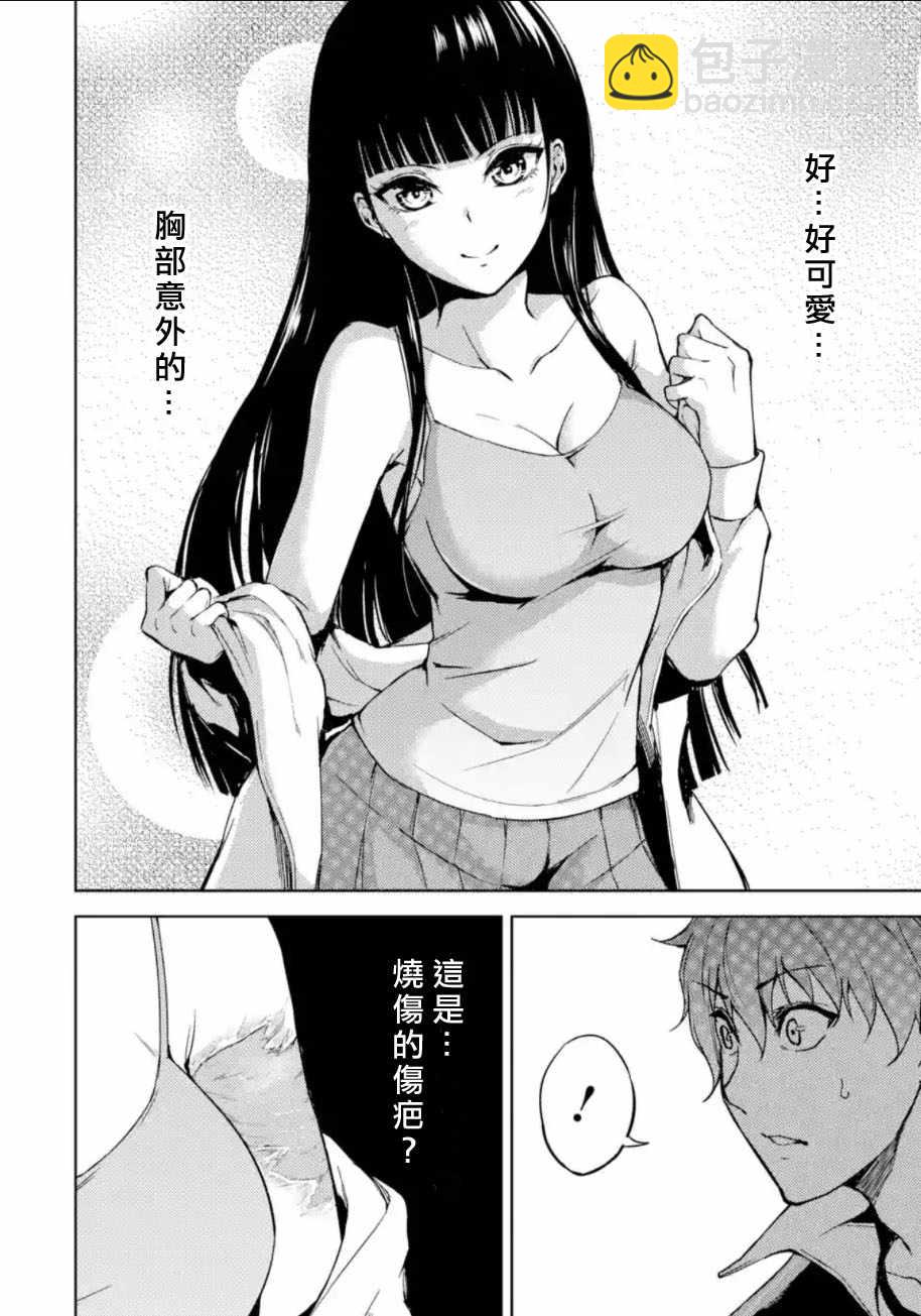 第5话4