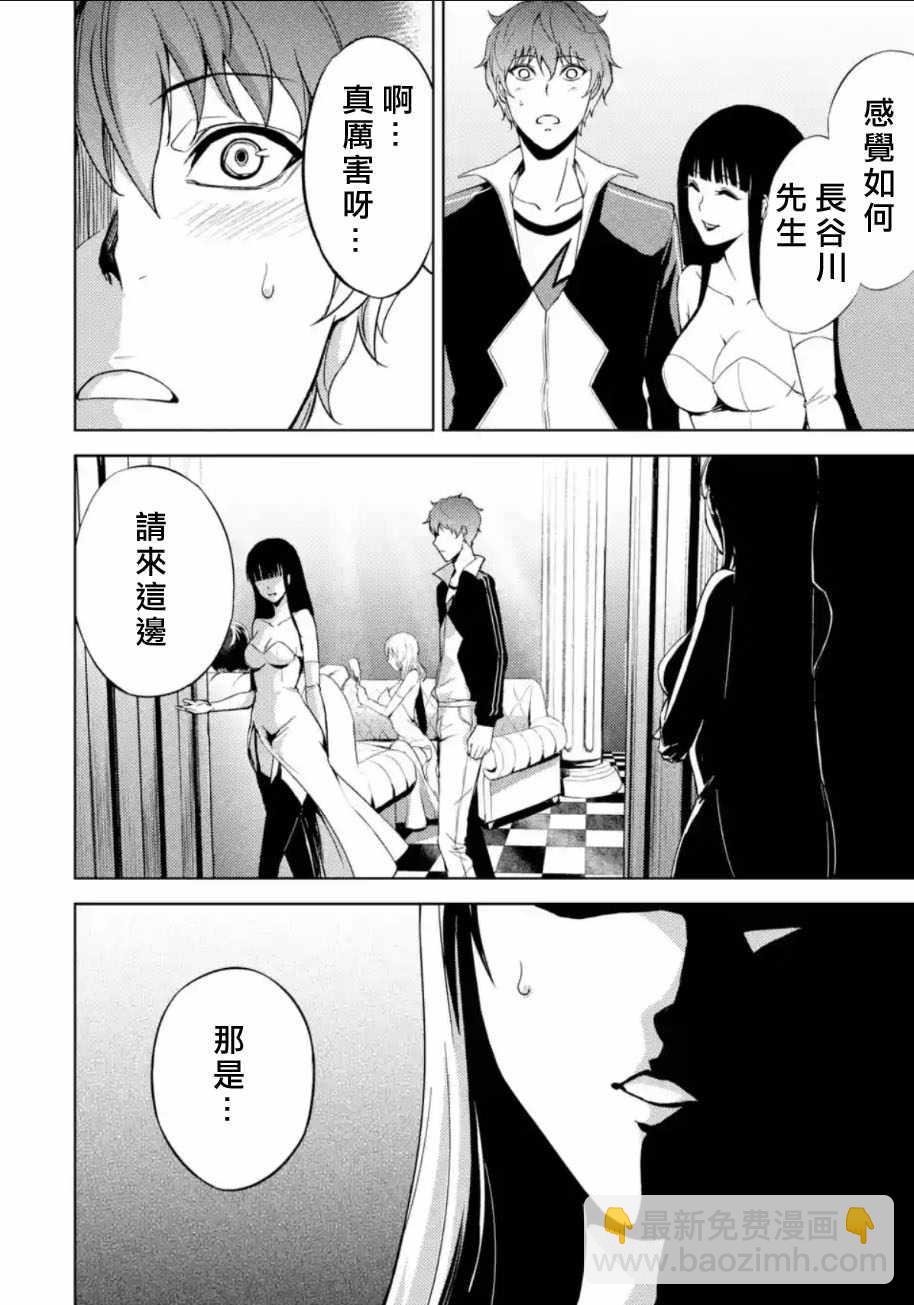 第5话42