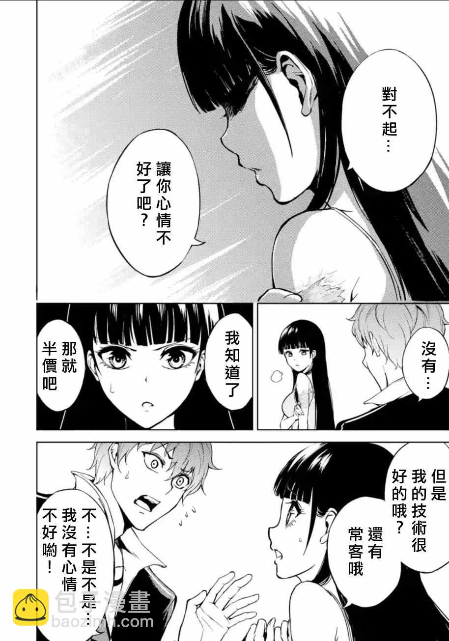 第5话6