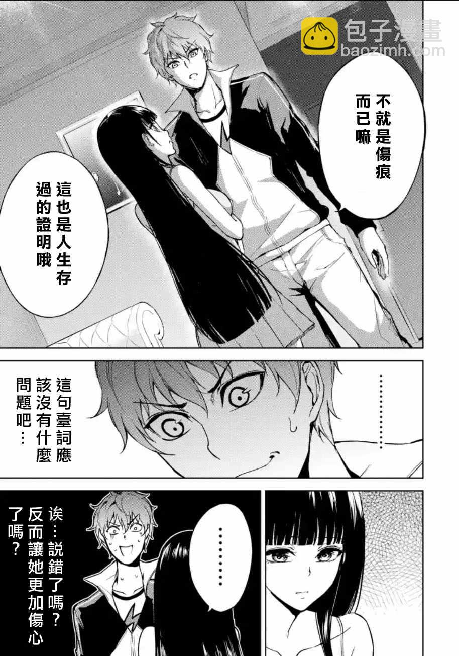 第5话7
