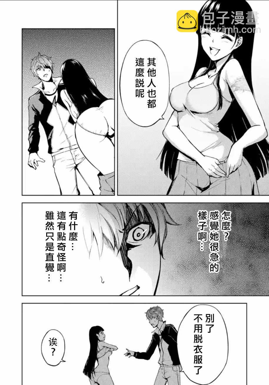 第5话8