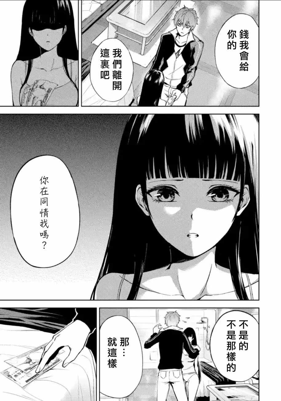 第5话9