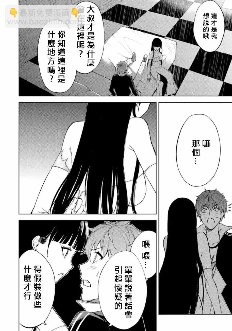 第6话11