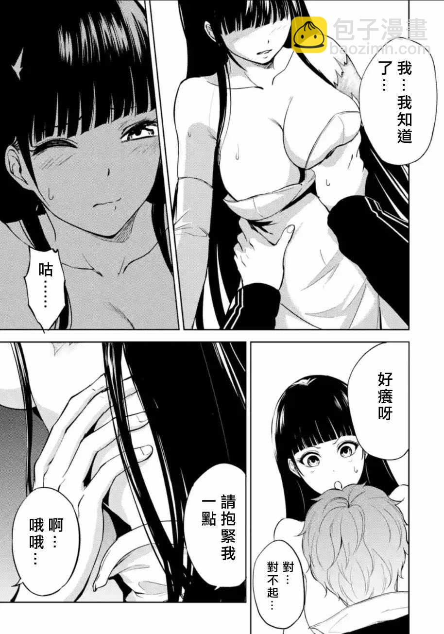 第6话12