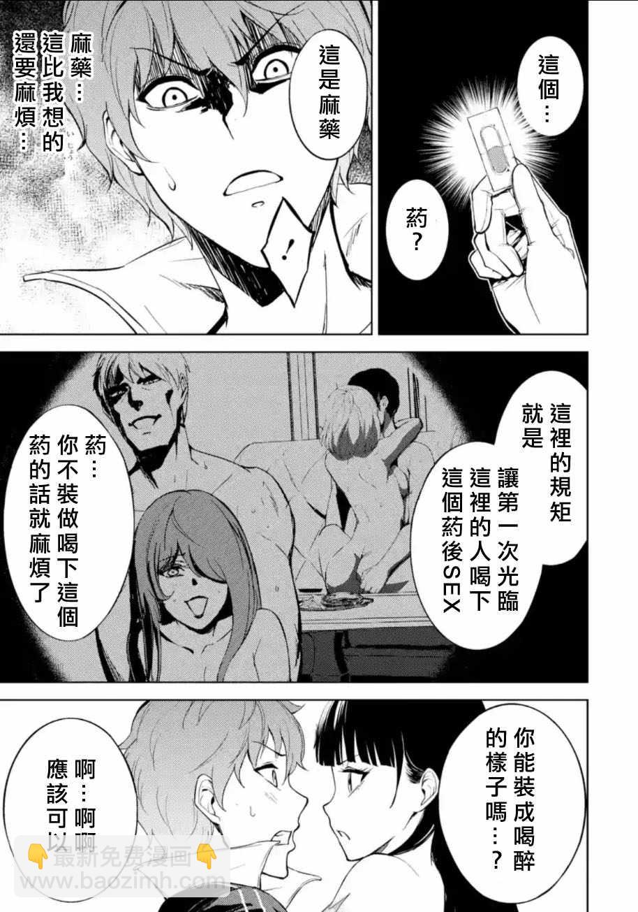 第6话14