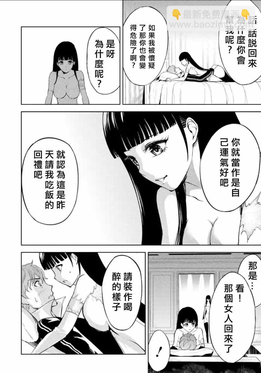 第6话17