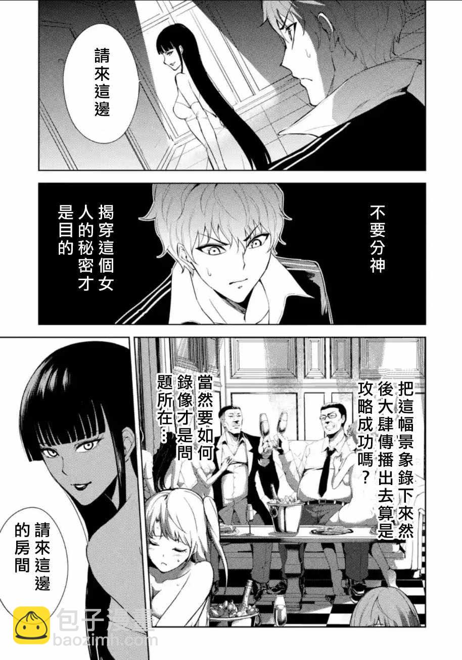 第6话2