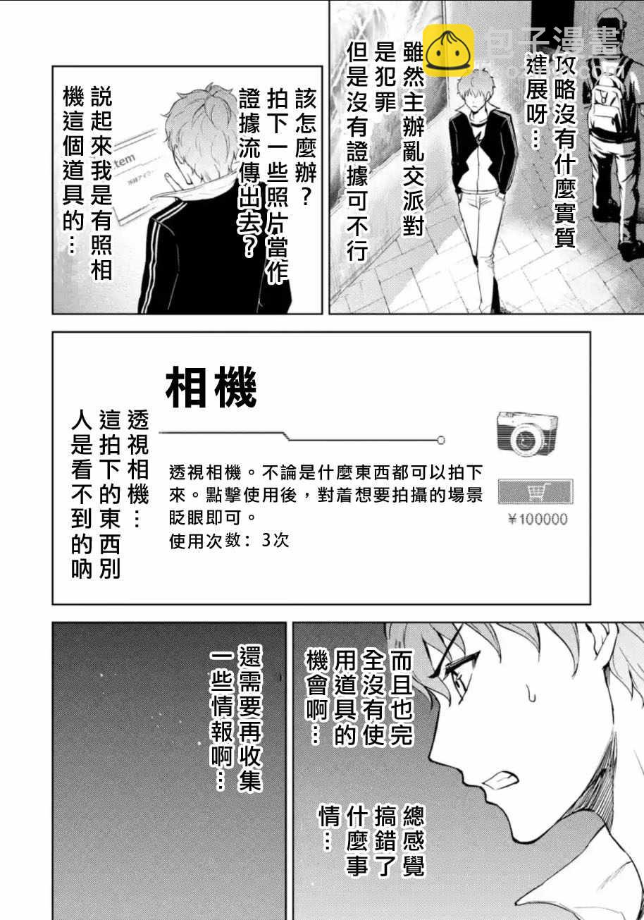第6话21