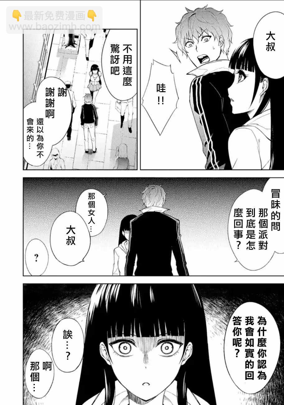 第6话23