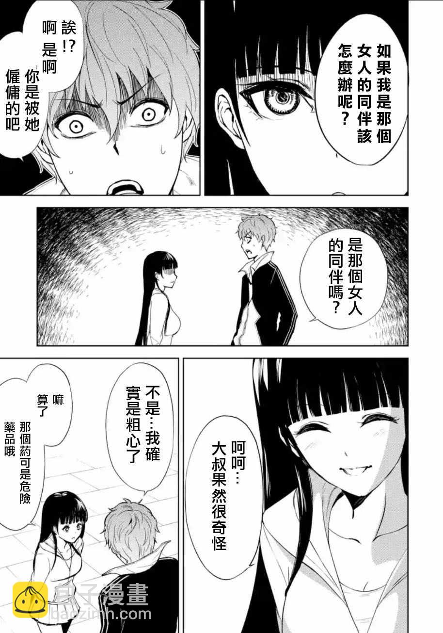 第6话24