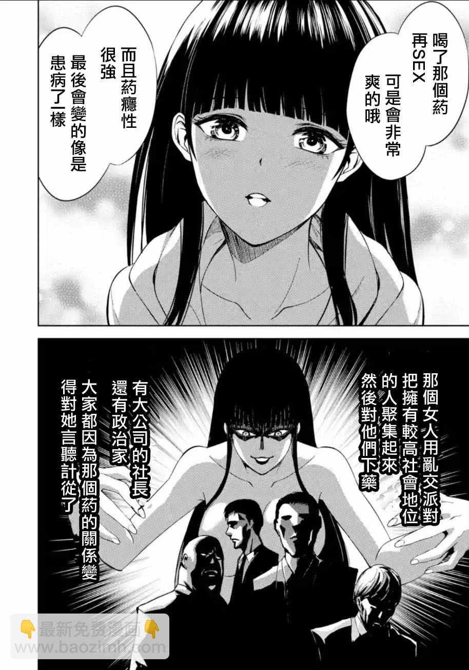 第6话25