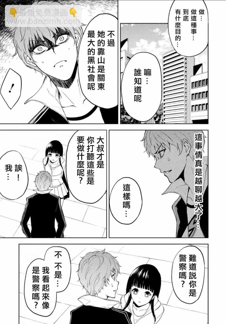 第6话26