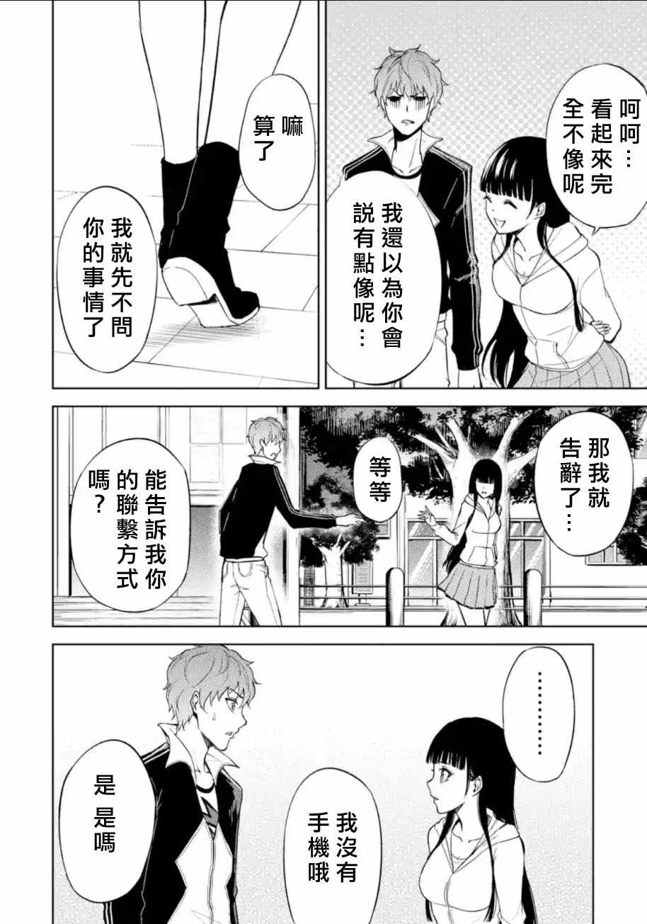 第6话27