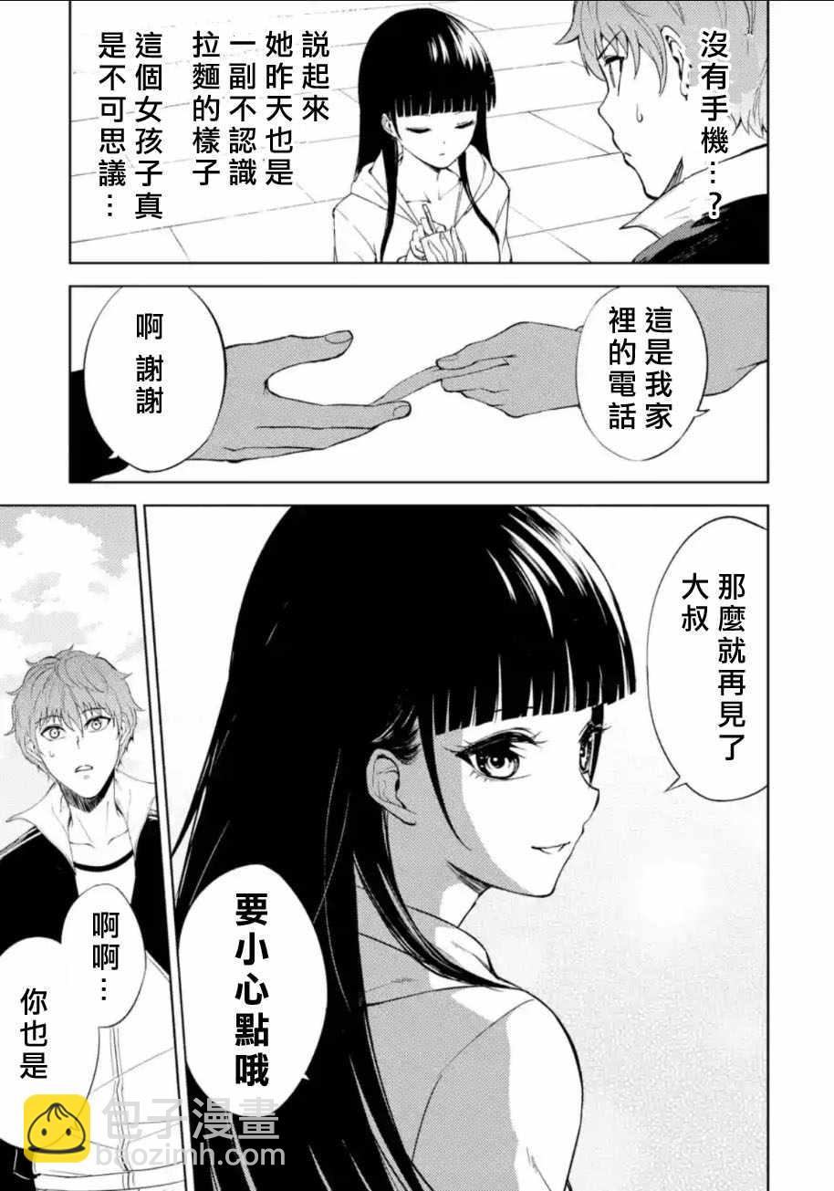 第6话28