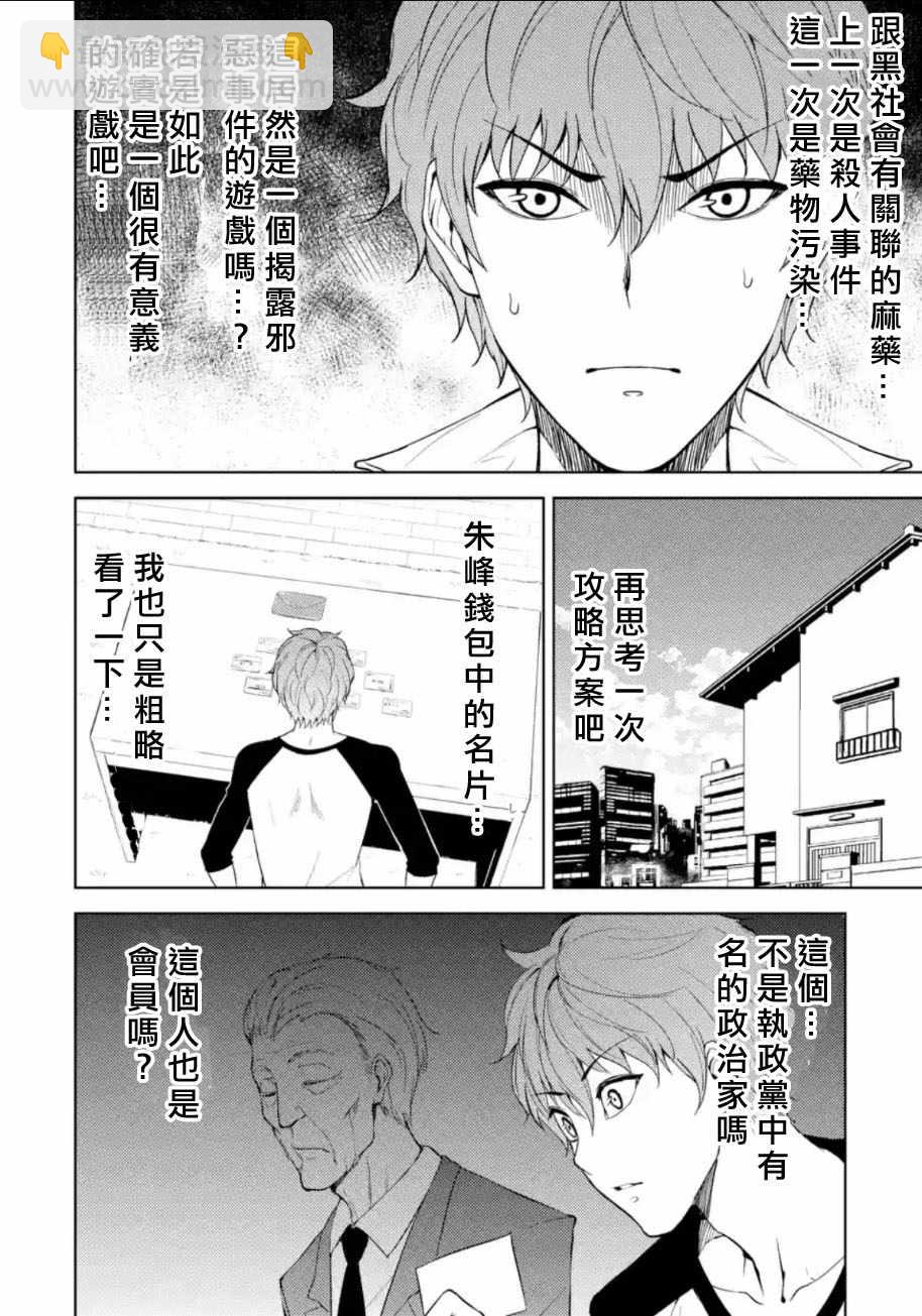 第6话29