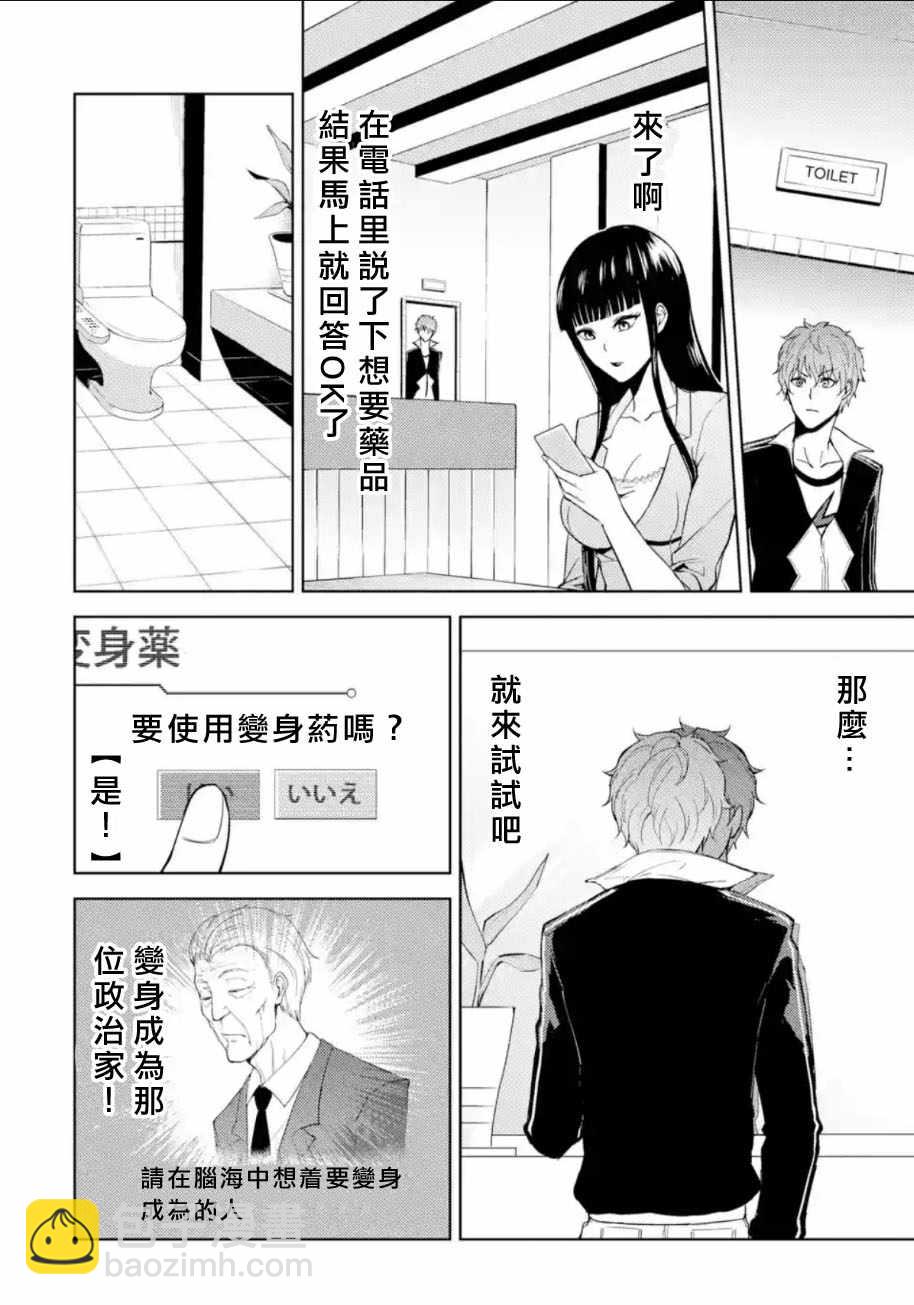 第6话31