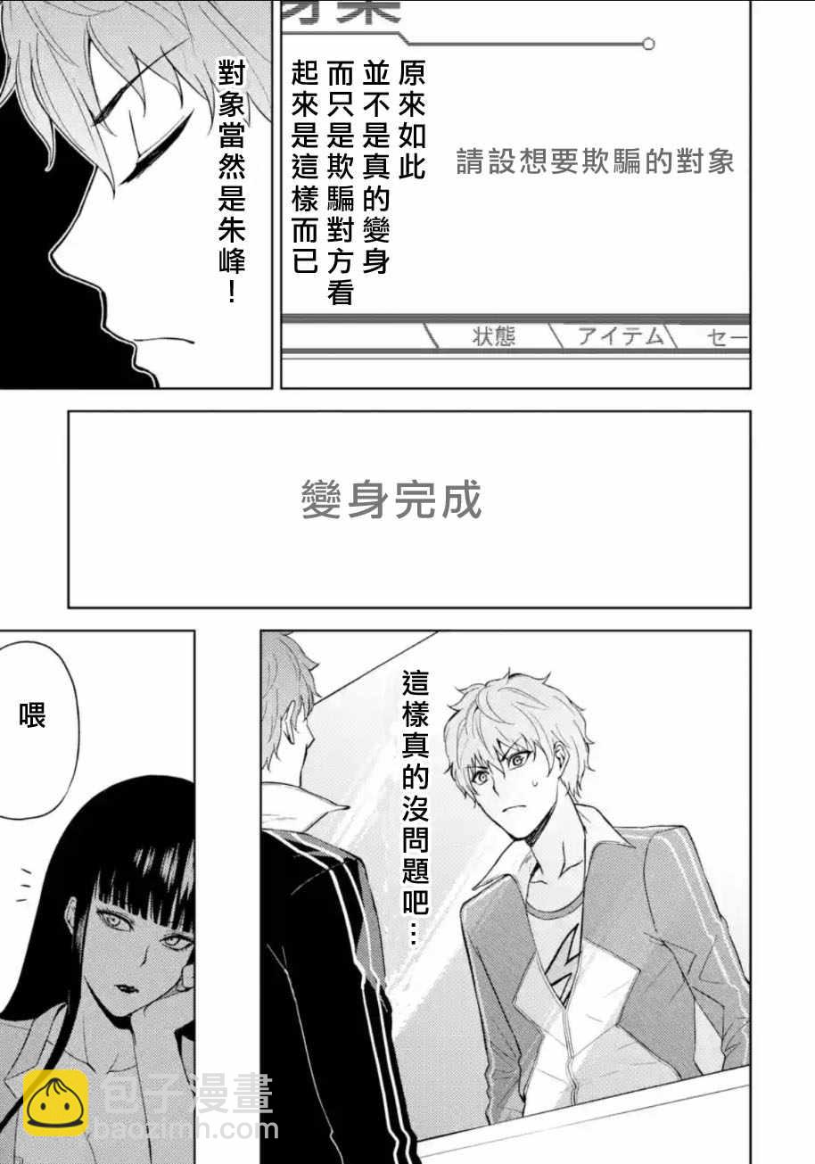 第6话32