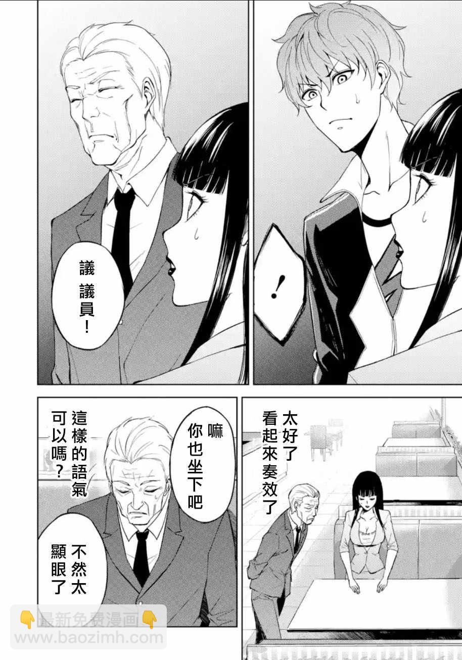 第6话33