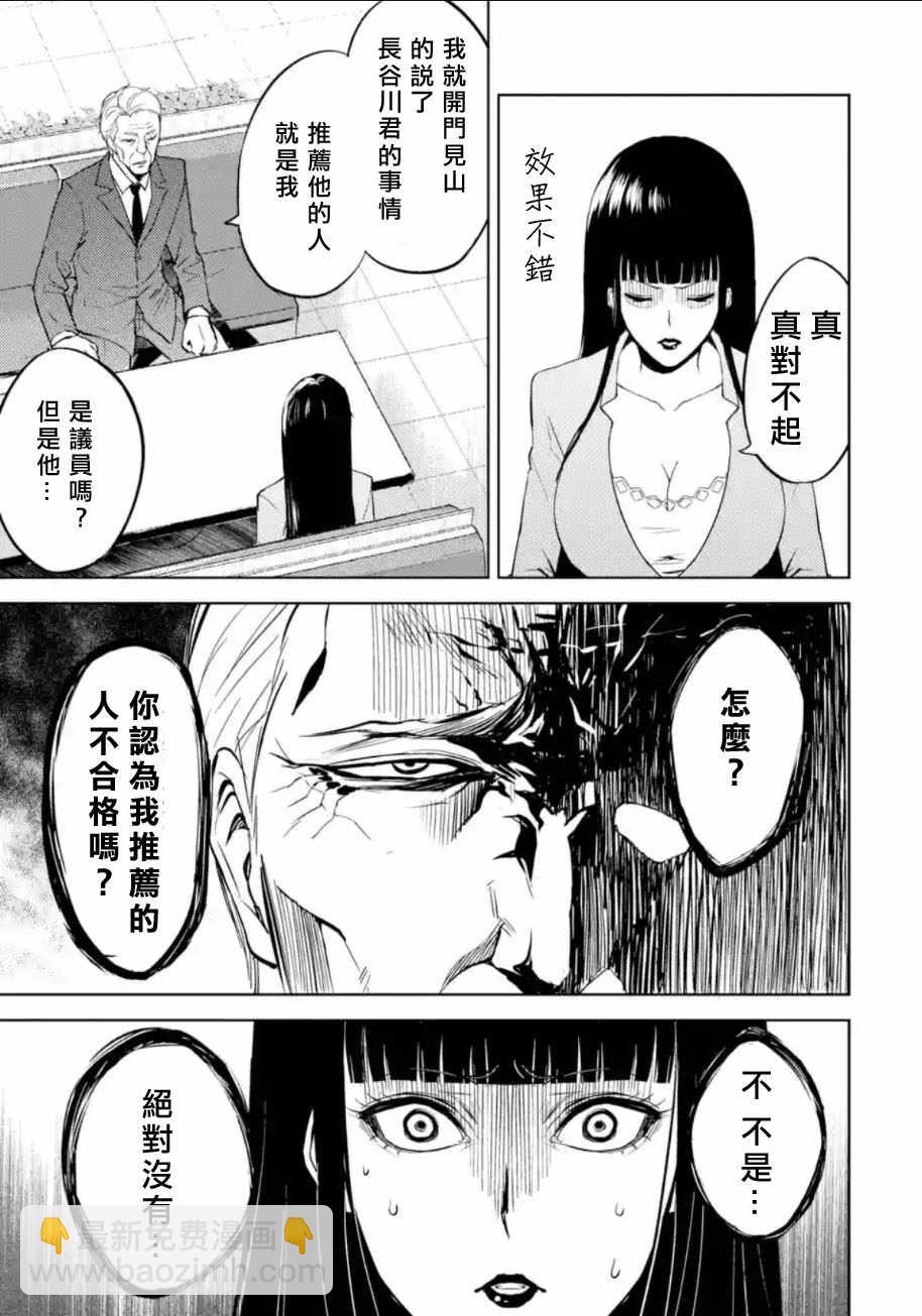 第6话34