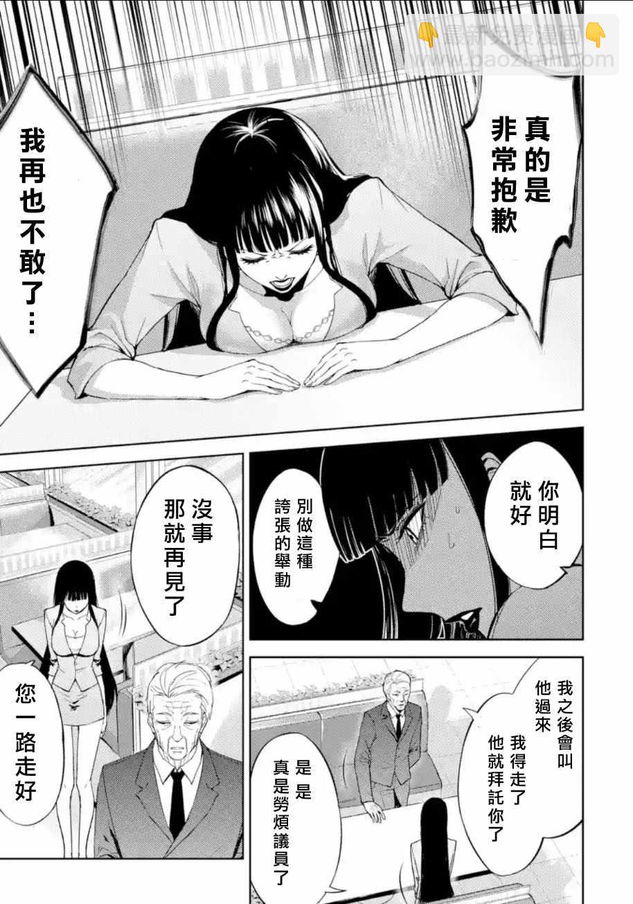 第6话36