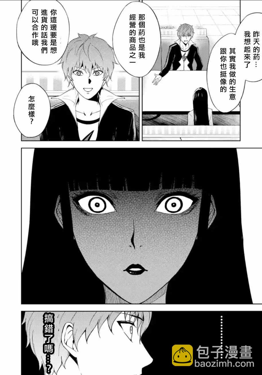 第6话39