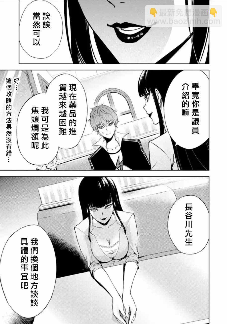 第6话40