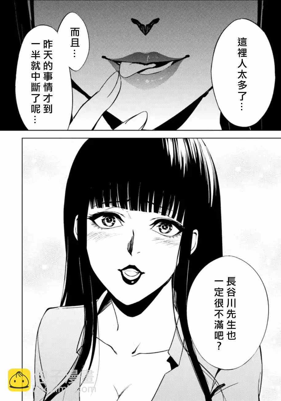 第6话41
