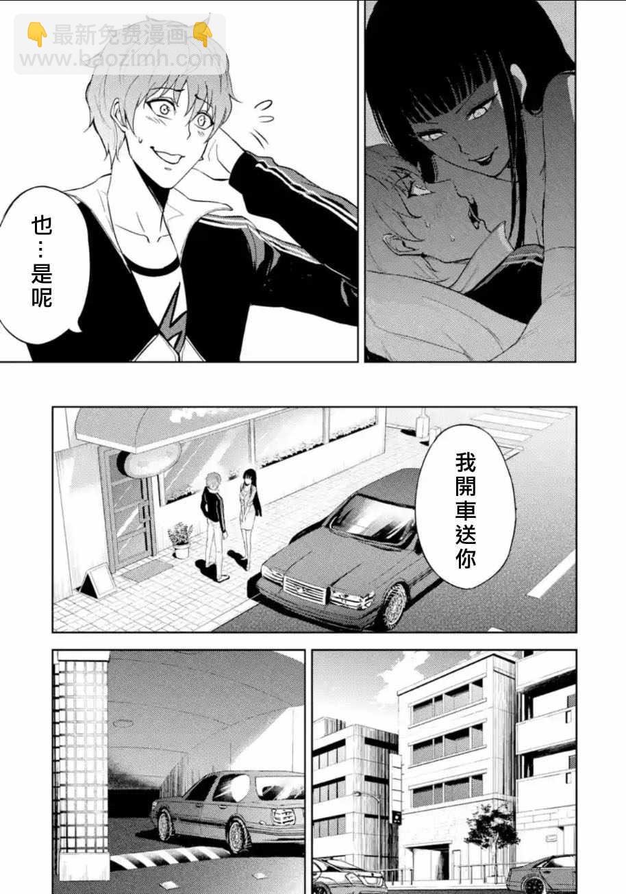 第6话42