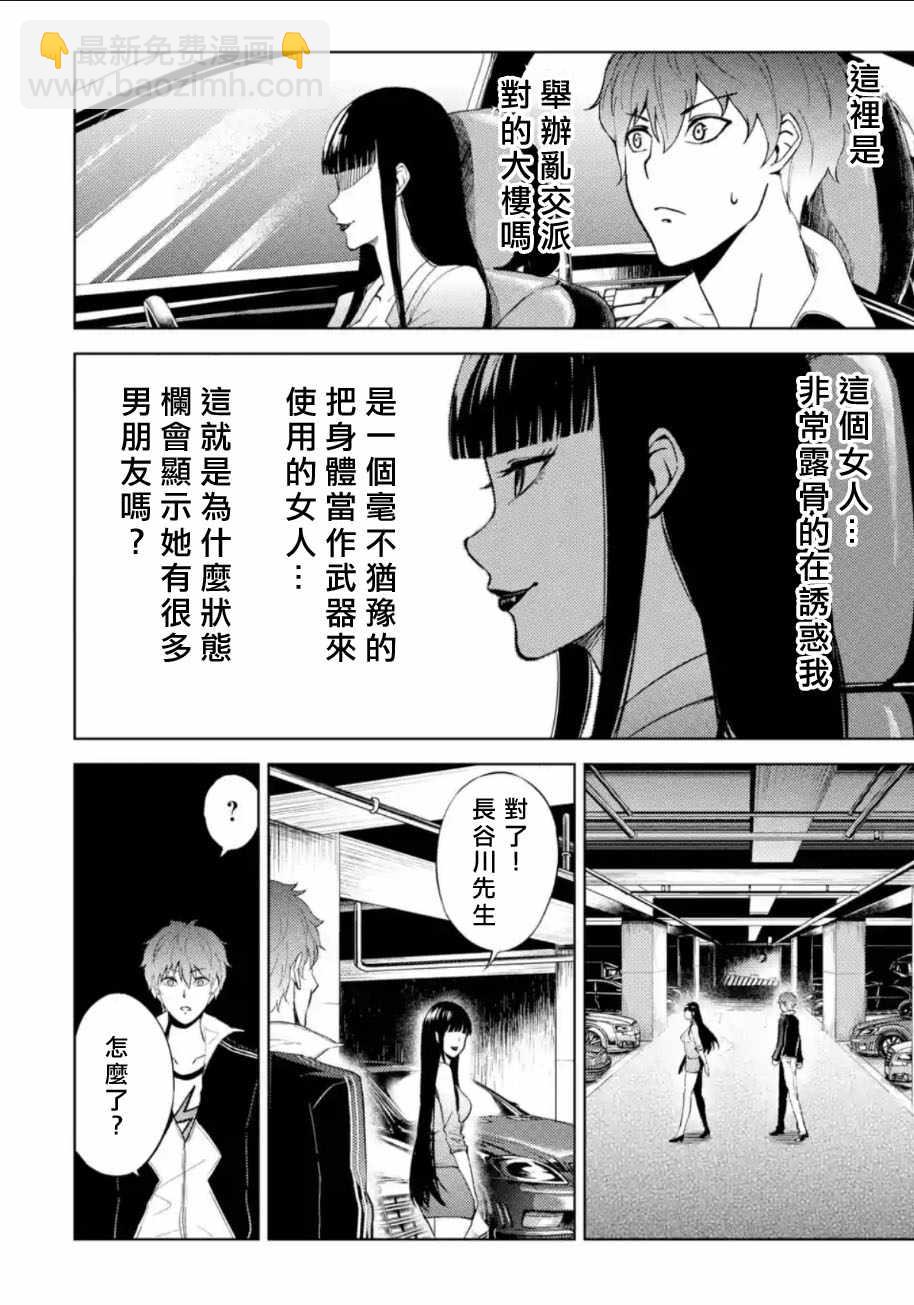 第6话43