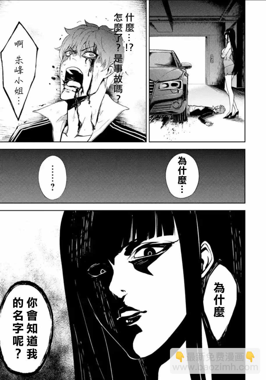 第6话46