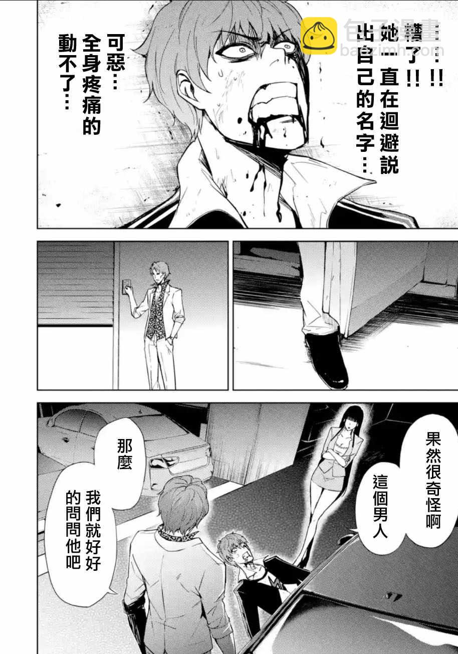 第6话47