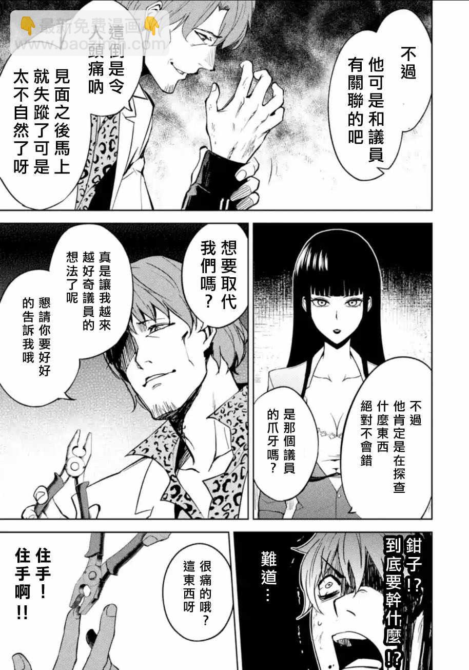 第6话48