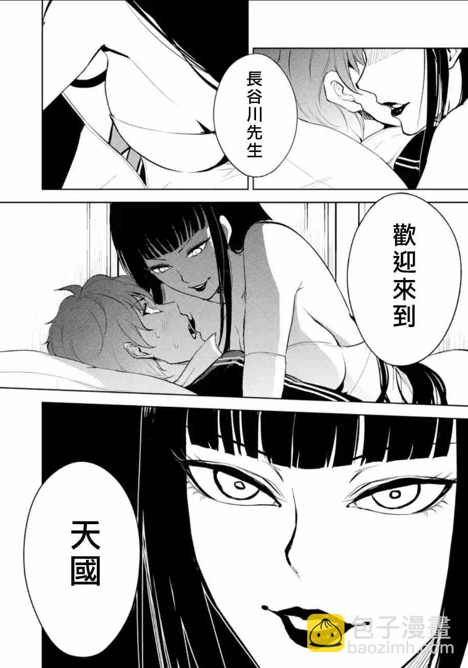 第6话6