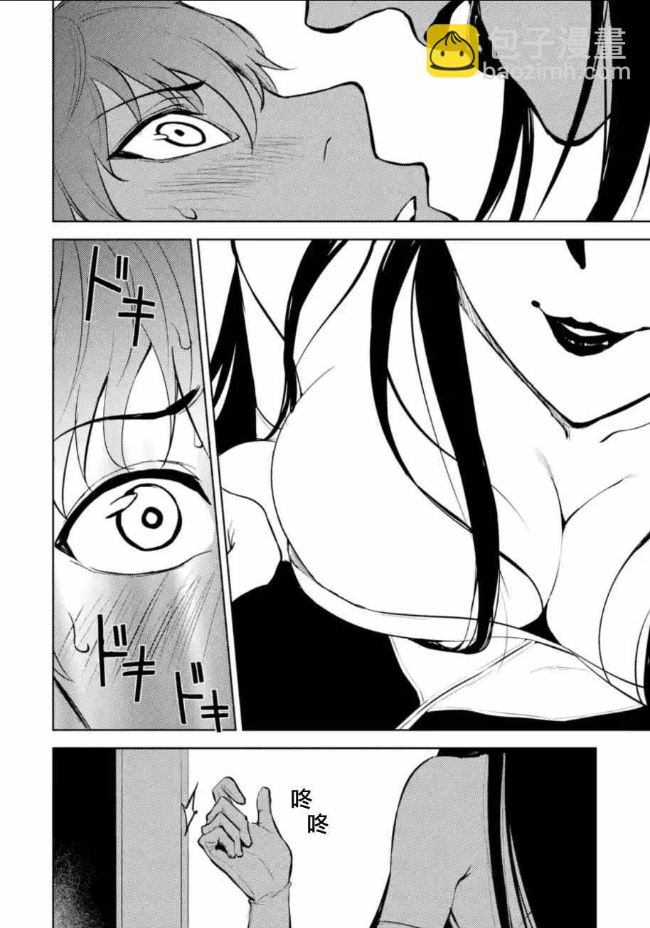 第6话7
