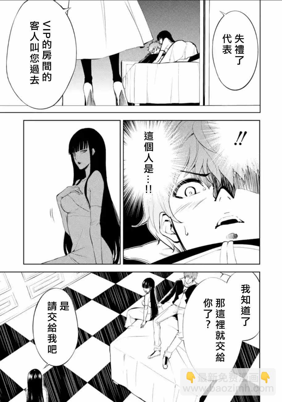 第6话8