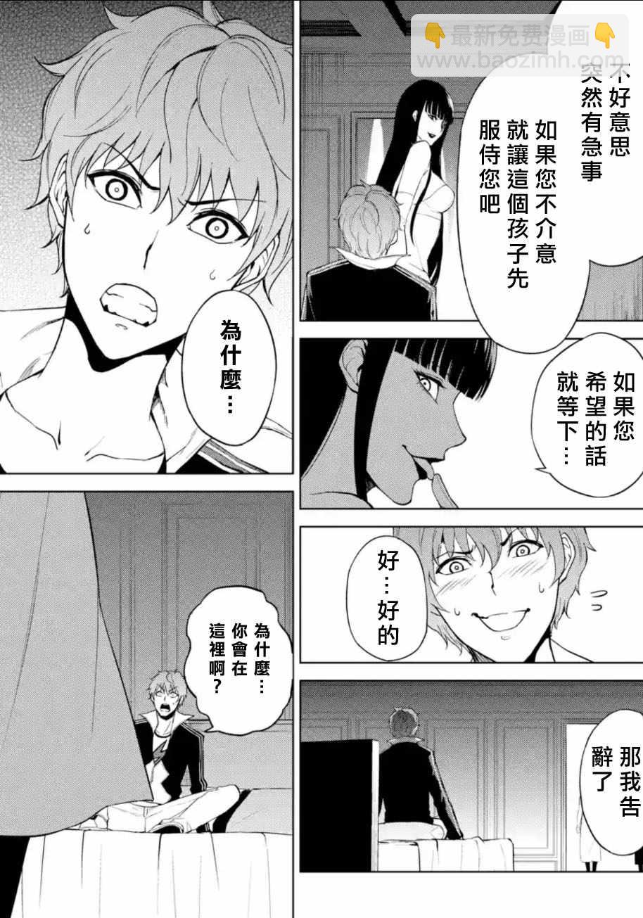 第6话9