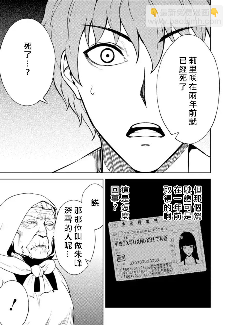 第7话10